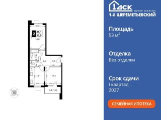 Продается двухкомнатная квартира фото 3 Химки