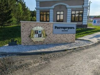 Продаю земельный участок своя скважина имеется охрана фото 5 Сысерть