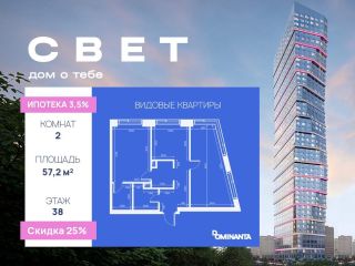 Продам двухкомнатную квартиру панорамные окна по ипотеке фото Москва