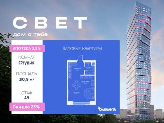 Продается студия панорамные окна по ипотеке фото Москва