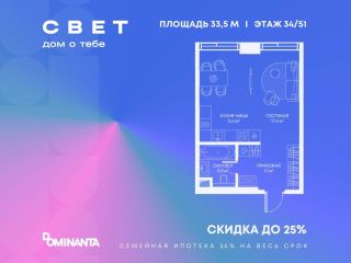 Продаю студию по ипотеке панорамные окна фото Москва