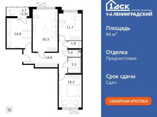 Продаю трехкомнатную квартиру фото 3 Москва