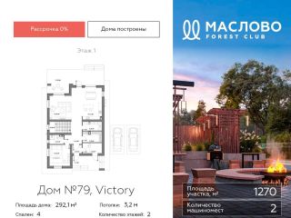 Продаю кирпичный коттедж подключена канализация фото Одинцово