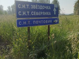 Продается участок земли в дачном некоммерческом партнерстве фото 2 Новосибирск