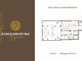 Продам четырехкомнатную квартиру имеется охрана видеонаблюдение фото 3 Москва