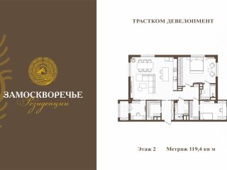 Продаю 3 комнатную квартиру имеется охрана фото 3 Москва