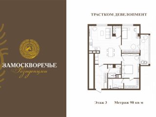 Продам двухкомнатную квартиру имеется охрана фото 3 Москва