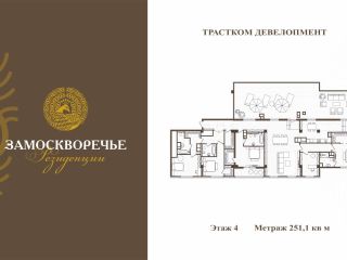 Продается шестикомнатная квартира видеонаблюдение имеется охрана фото 3 Москва