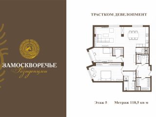 Продается трехкомнатная квартира имеется охрана фото 3 Москва