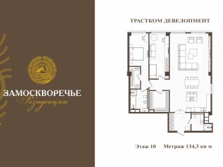 Продам трехкомнатную квартиру видеонаблюдение имеется охрана фото 3 Москва
