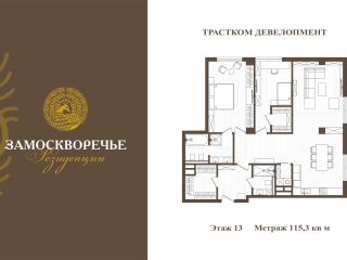 Продам трехкомнатную квартиру имеется охрана видеонаблюдение фото 3 Москва