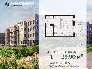 Продается 1 комн. квартира фото 31 Санкт-Петербург