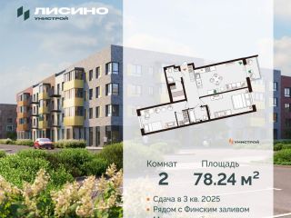 Продается 2 комн. квартира фото 31 Санкт-Петербург