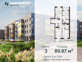 Продается 3 комнатная квартира фото 31 Санкт-Петербург