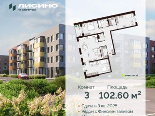 Продам трешку фото 30 Санкт-Петербург