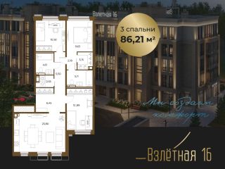 Продаю трехкомнатную квартиру видеонаблюдение фото Всеволожск