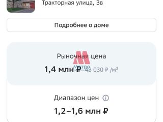 Продаю комнату с коммуникациями фото 14 Рыбинск