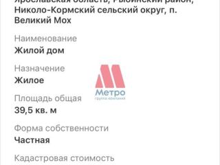 Продается деревянный дом отличное место фото 7 Рыбинск