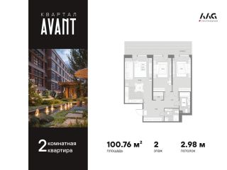 Продается 2 комн. квартира панорамные окна фото Санкт-Петербург
