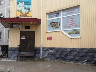 Продается нежилое помещение фото 8 Сургут
