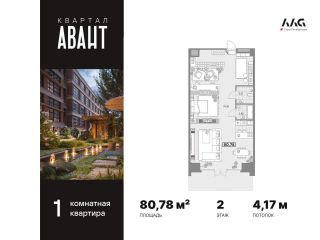 Продаю 1 комнатную квартиру панорамные окна с плодоносящим садом фото Санкт-Петербург