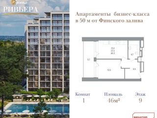 Продается 1 комнатная квартира фото Санкт-Петербург