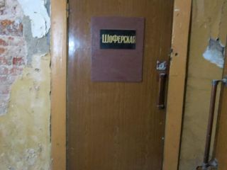 Продам офис с коммуникациями требуется ремонт фото 2 Москва