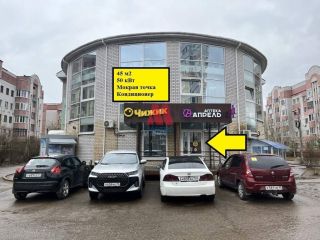 Сдается помещение свободного назначения подключена канализация свободного назначения фото Ярославль