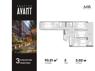 Продам 3 комнатную квартиру с плодоносящим садом панорамные окна фото Санкт-Петербург