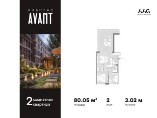 Продается 2 комн. квартира с плодоносящим садом панорамные окна фото Санкт-Петербург