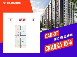 Продаю двухкомнатную квартиру фото Самара