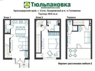 Продаю кирпичный коттедж с коммуникациями экологически чистый район фото 16 Сочи