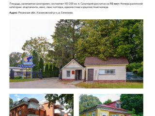 Продается бизнес имеется баня фото 2 Рязань