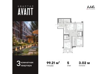 Продается 3 комн. квартира панорамные окна с плодоносящим садом фото Санкт-Петербург