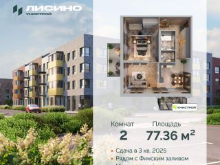 Продается 2 комн. квартира фото 31 Санкт-Петербург