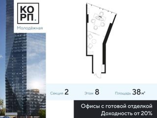 Продаю офис фото Москва
