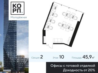 Продается офис фото Москва