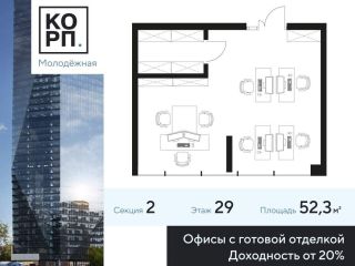 Продаю помещение под офис фото Москва