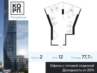 Продаю офис фото Москва
