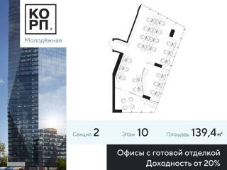 Продаю помещение под офис фото Москва
