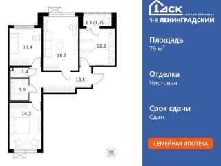 Продается трехкомнатная квартира фото 3 Москва