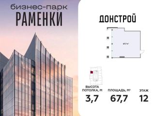 Продам помещение под офис фото 3 Москва