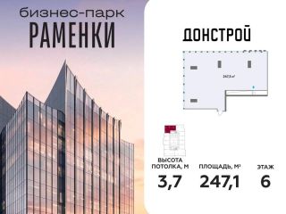 Продается офис фото 3 Москва