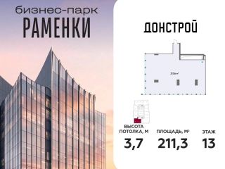 Продам офис фото 3 Москва