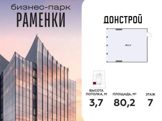 Продам помещение под офис фото 3 Москва