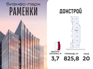 Продам офис фото 3 Москва