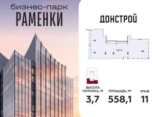 Продам помещение под офис фото 3 Москва