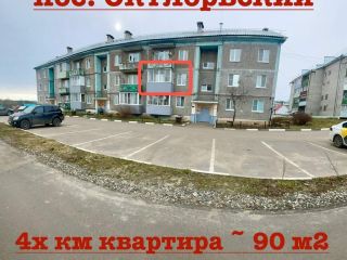 Продается 4 комнатная квартира с мебелью в отличном состоянии фото Рыбинск