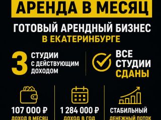 Продаю трехкомнатную квартиру с мебелью установлены натяжные потолки фото Екатеринбург