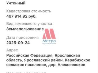 Продам зем участок фото 3 Ярославль